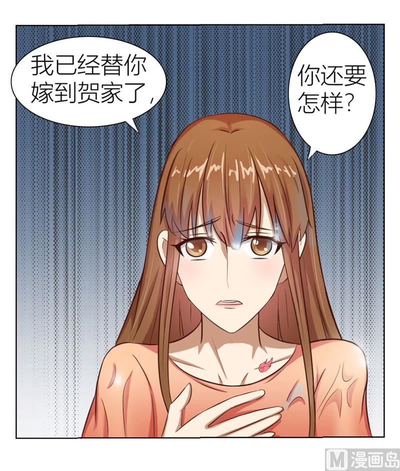 沈陆失踪了-第17话