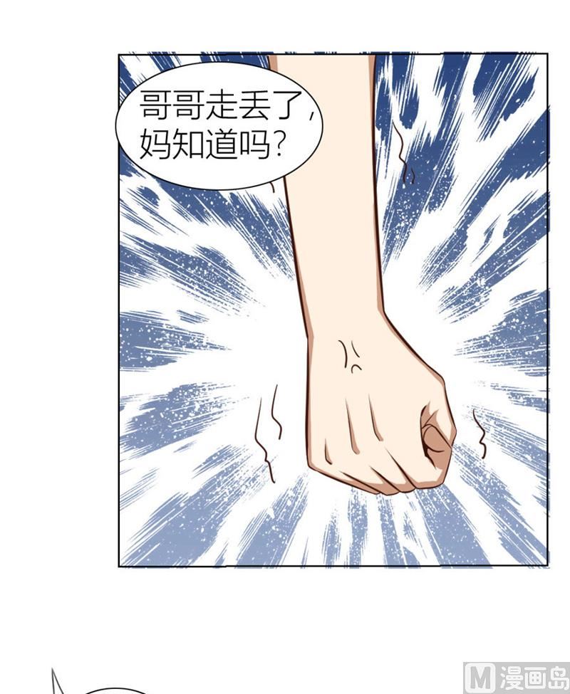 沈陆失踪了-第17话