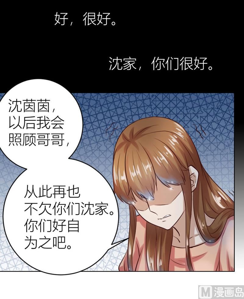 沈陆失踪了-第17话