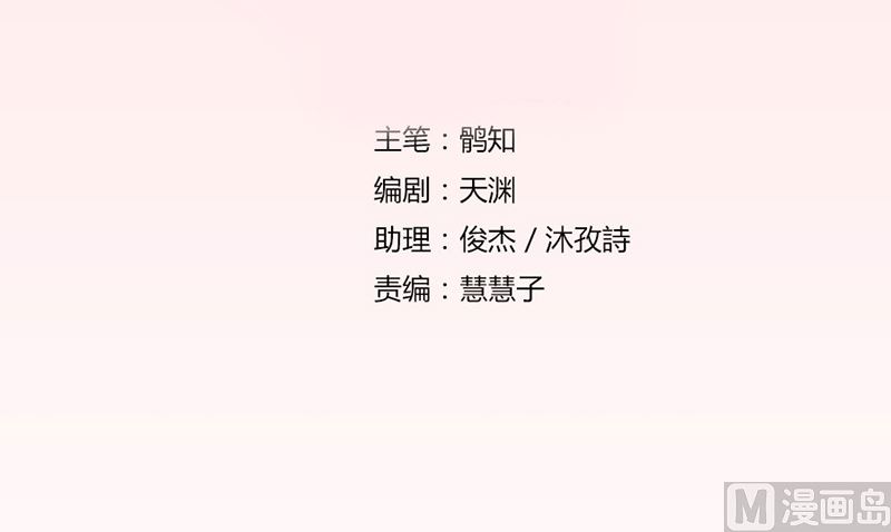 沈陆失踪了-第17话