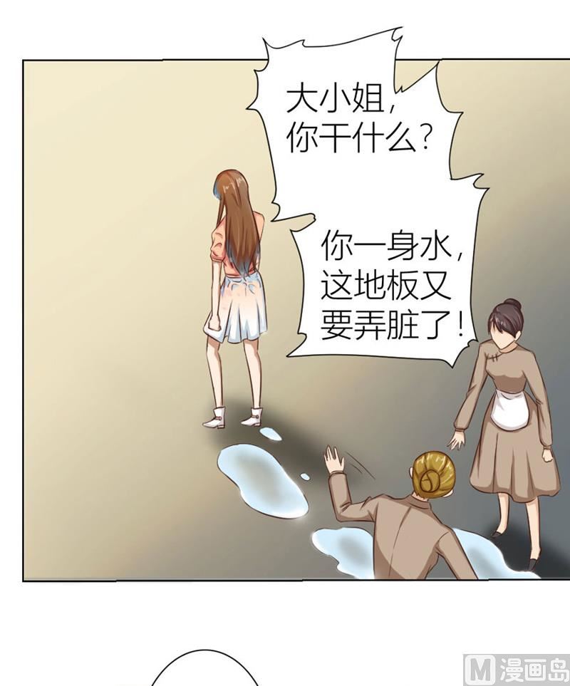 沈陆失踪了-第17话