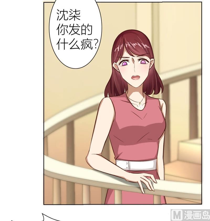 沈陆失踪了-第17话