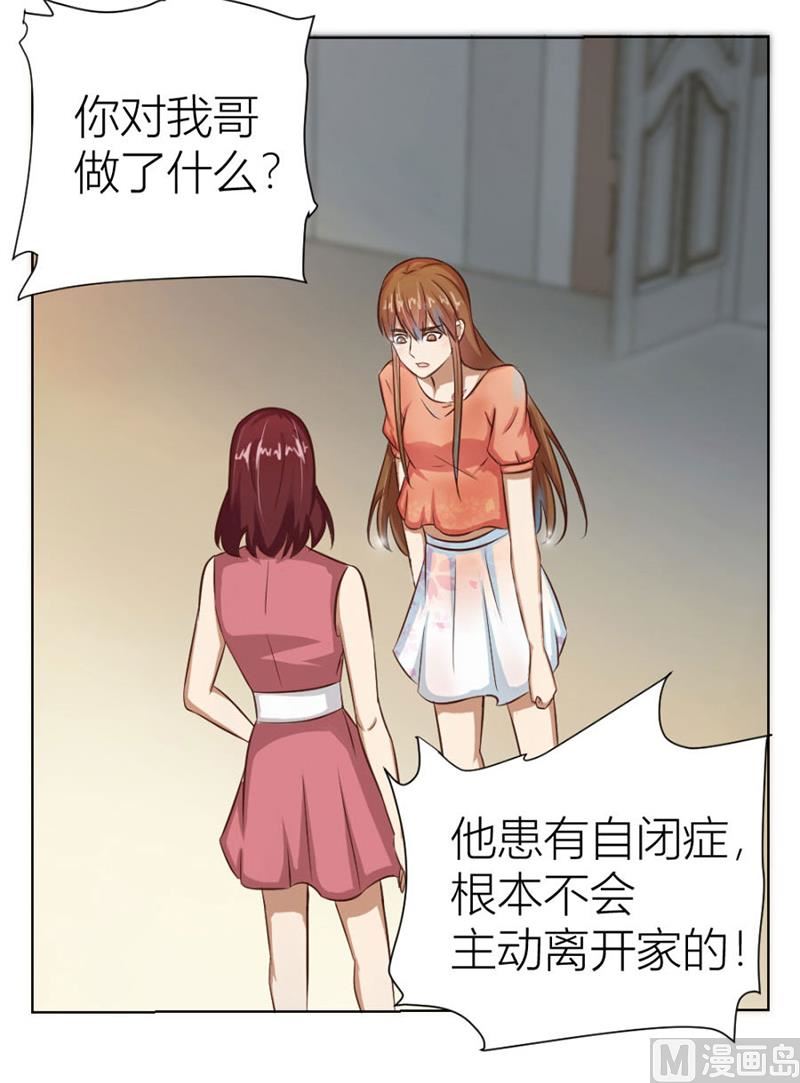 沈陆失踪了-第17话