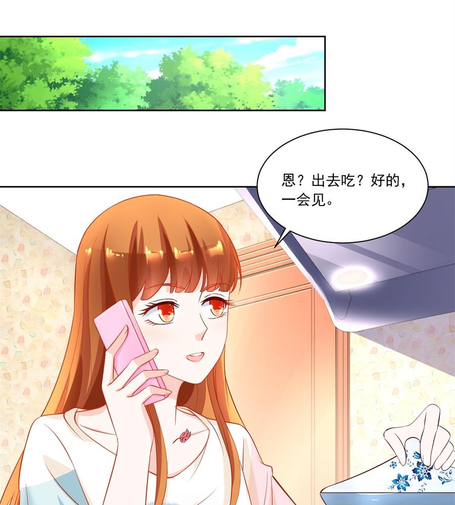 故作姿态-第161话