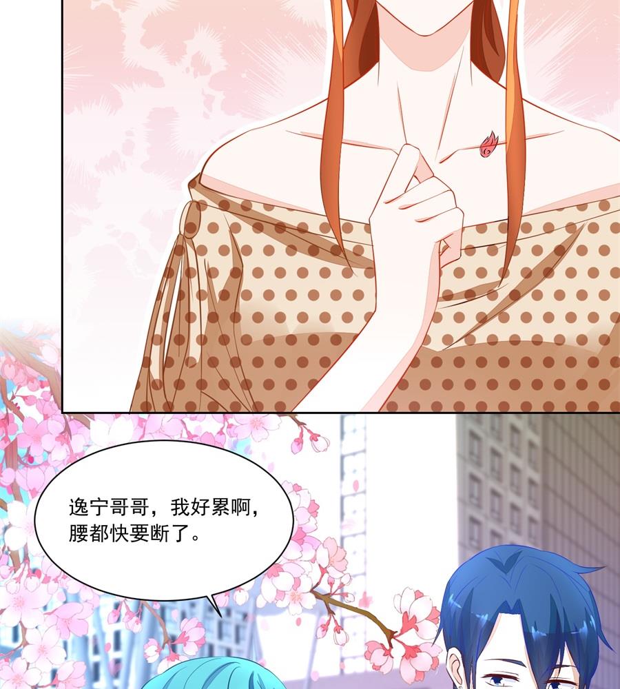 故作姿态-第161话