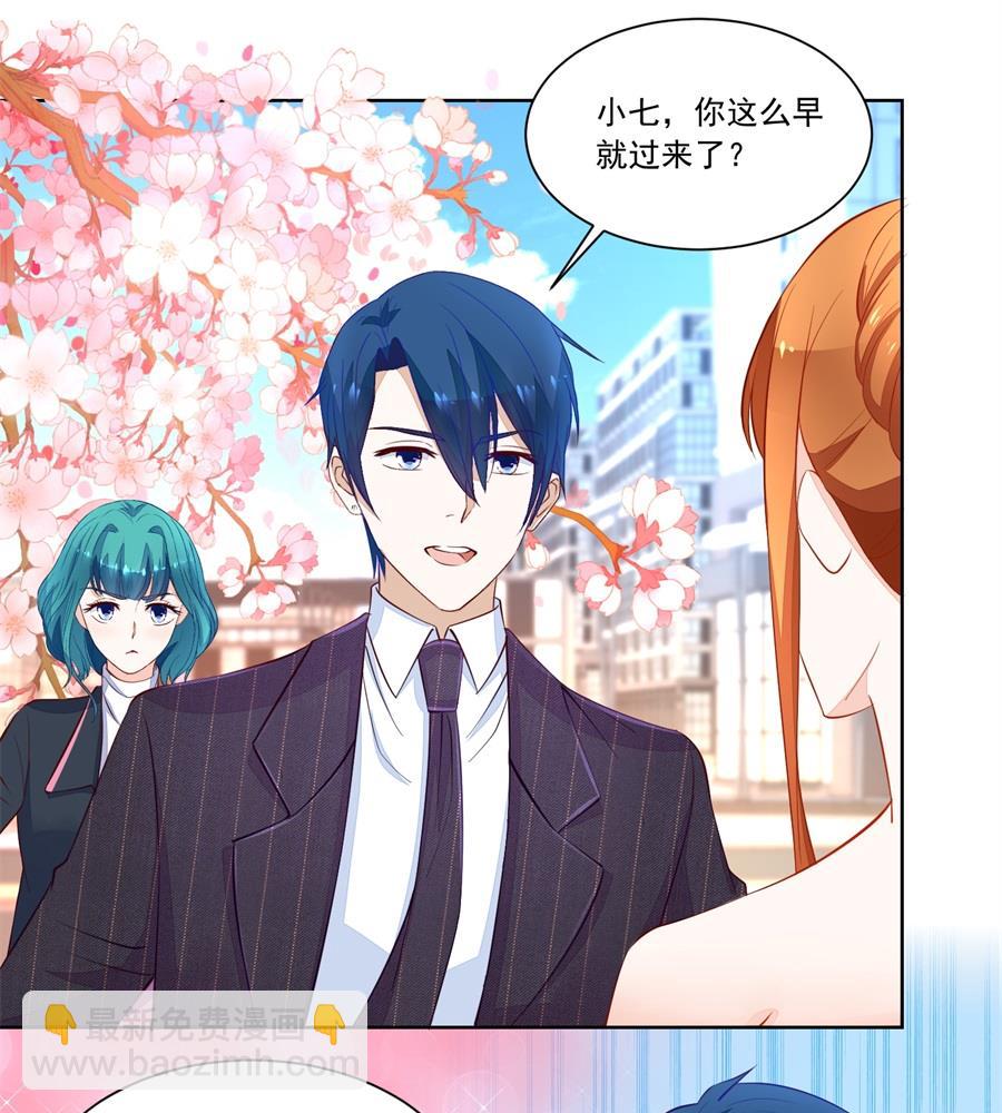 故作姿态-第161话