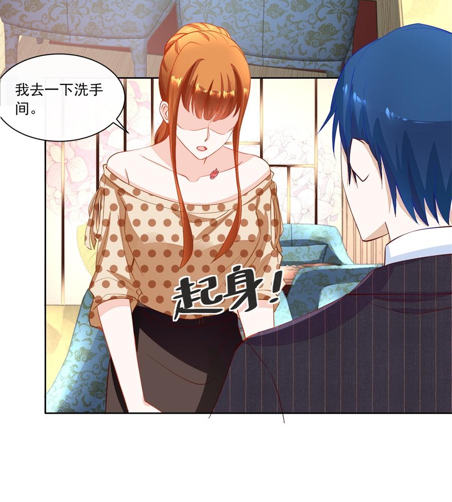 故作姿态-第161话