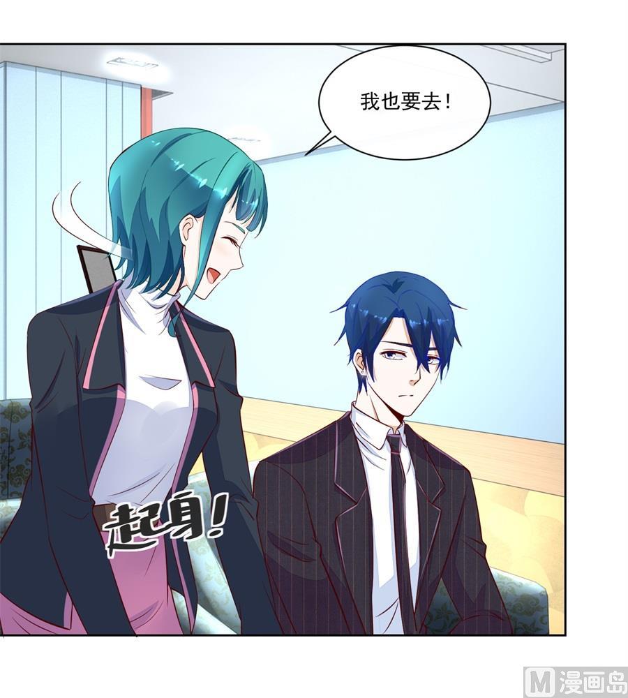 故作姿态-第161话