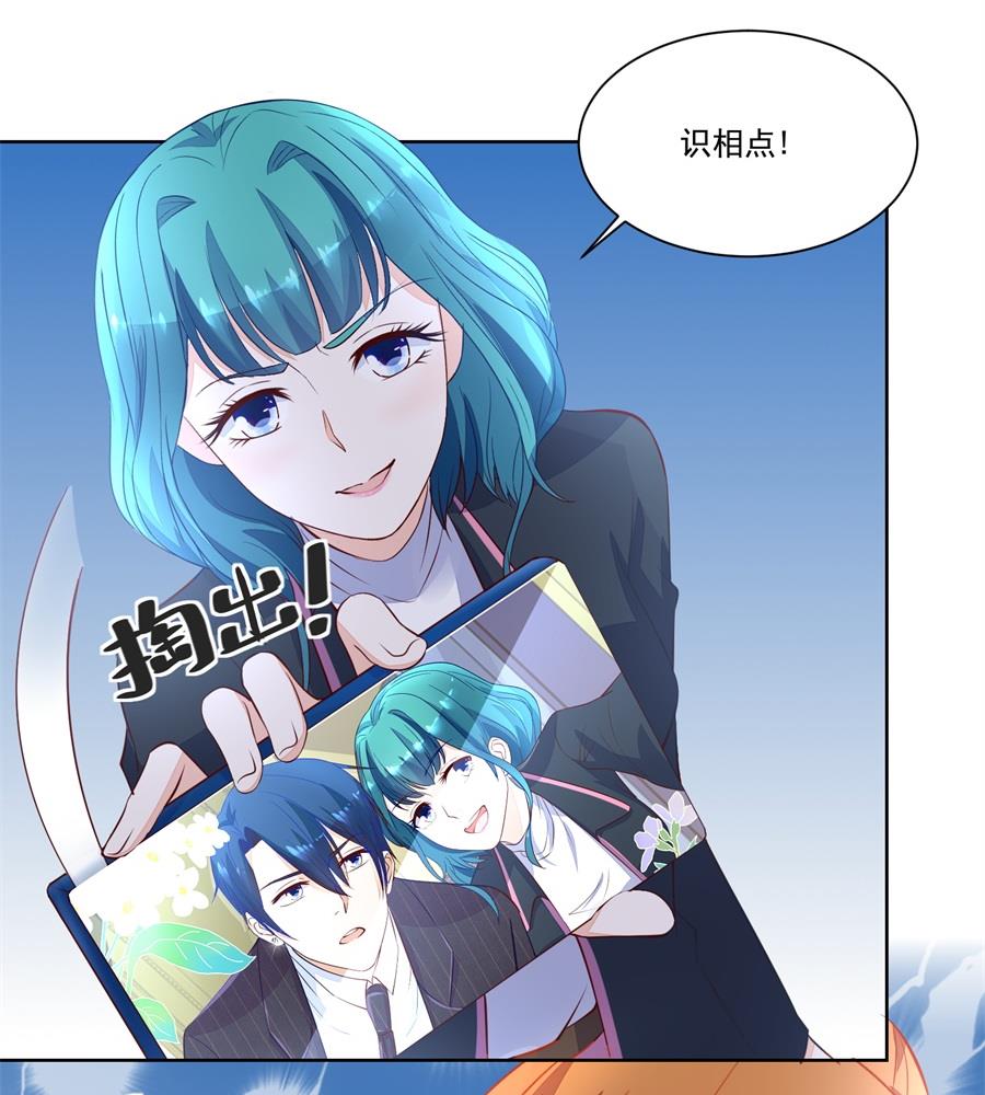 故作姿态-第161话