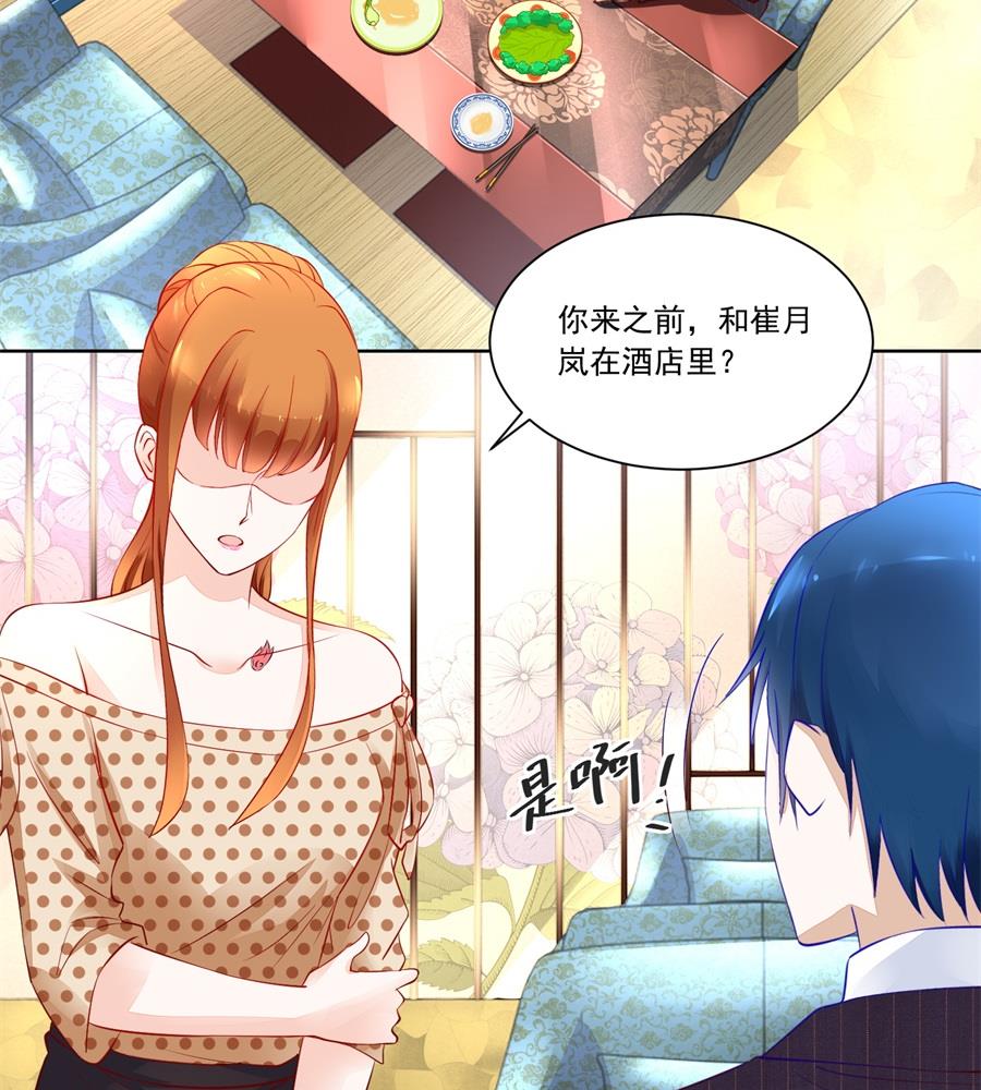 故作姿态-第161话