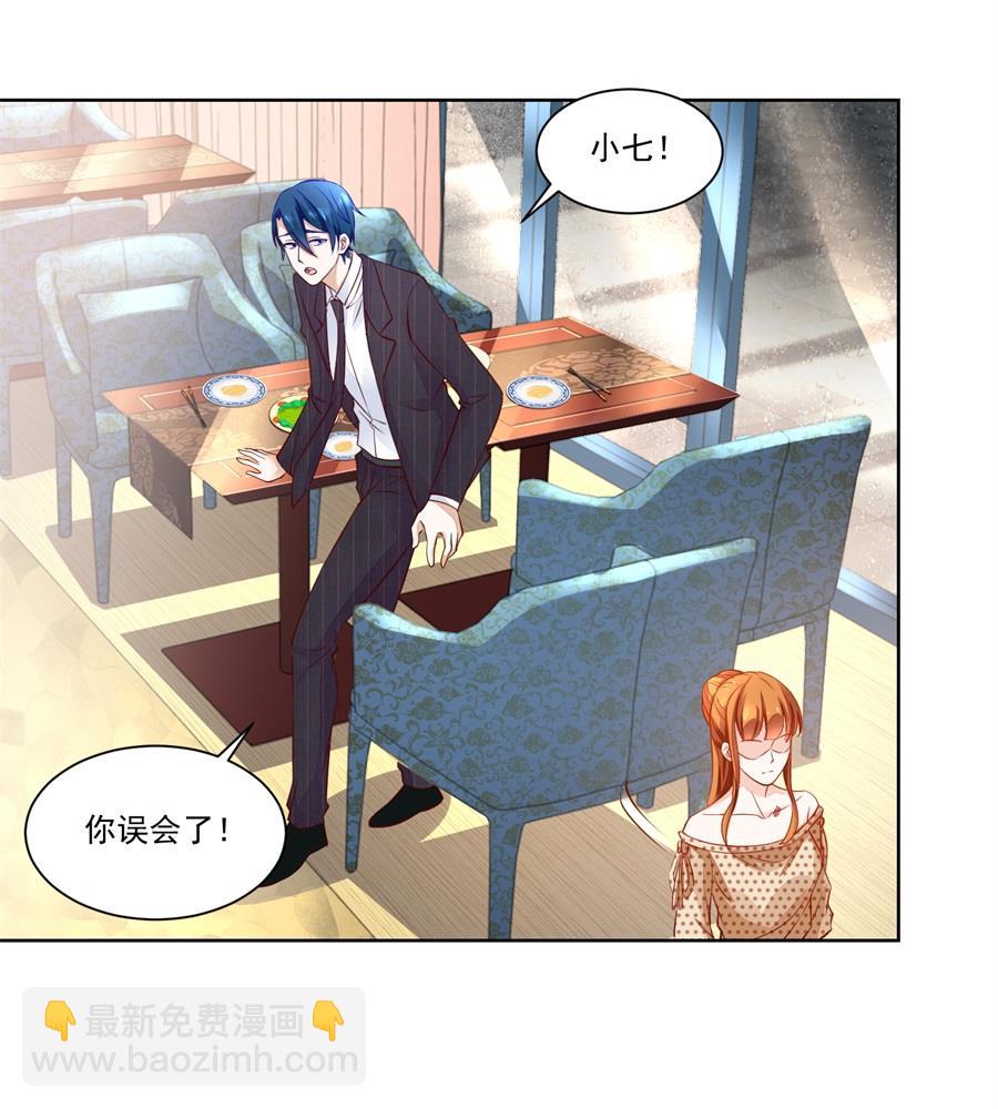 故作姿态-第161话