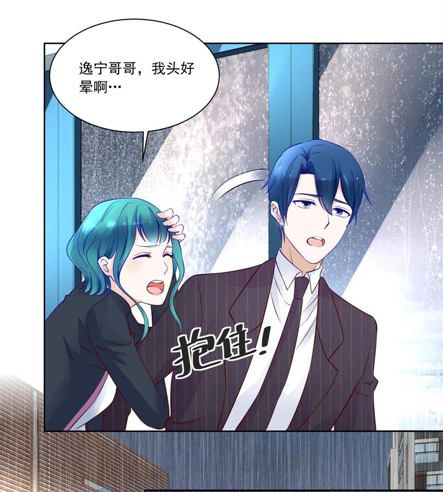 故作姿态-第161话