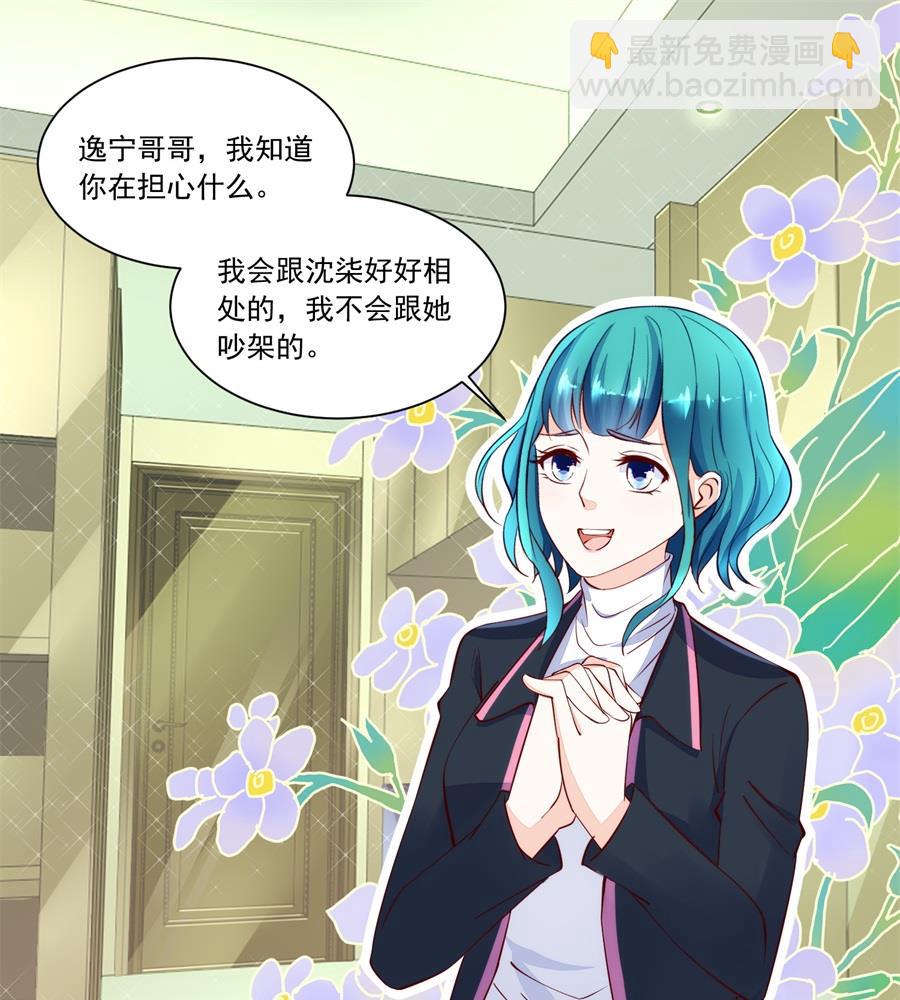 故作姿态-第161话