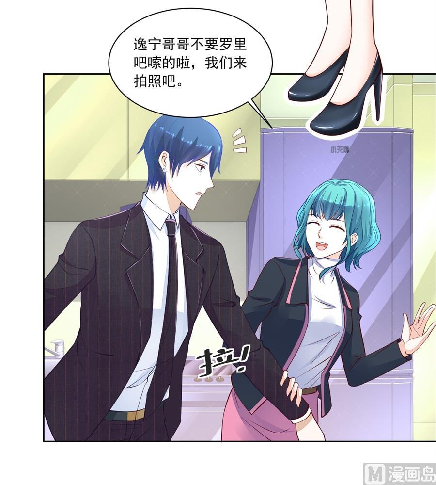 故作姿态-第161话