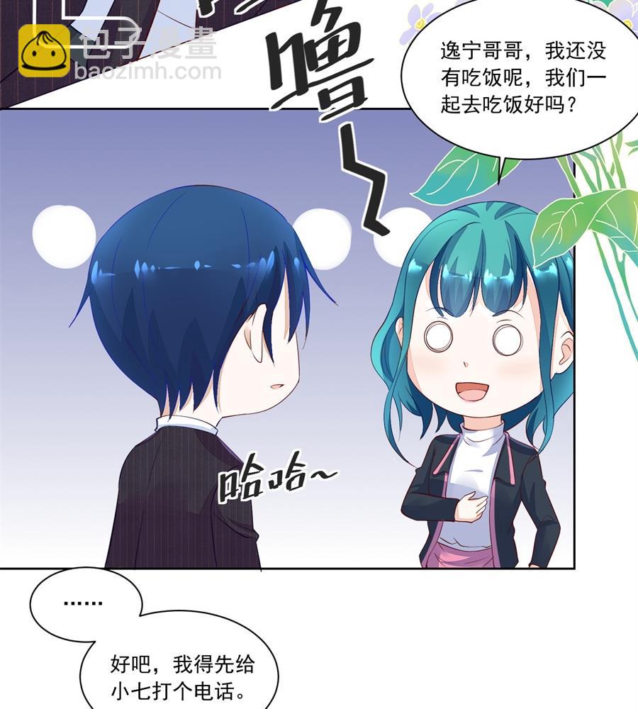 故作姿态-第161话