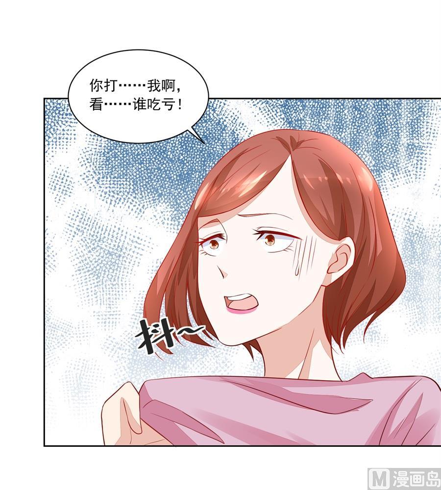 奇怪的邀约-第165话
