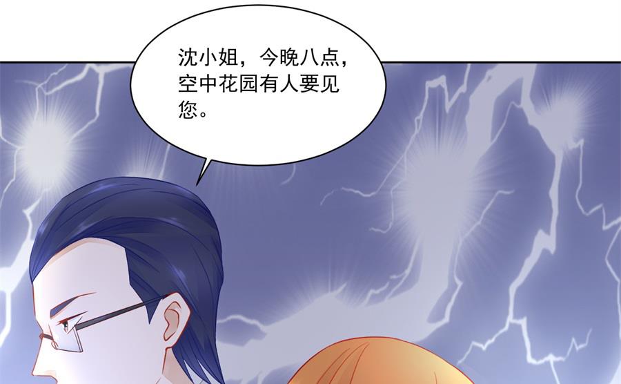 奇怪的邀约-第165话