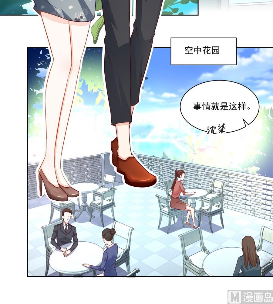 奇怪的邀约-第165话