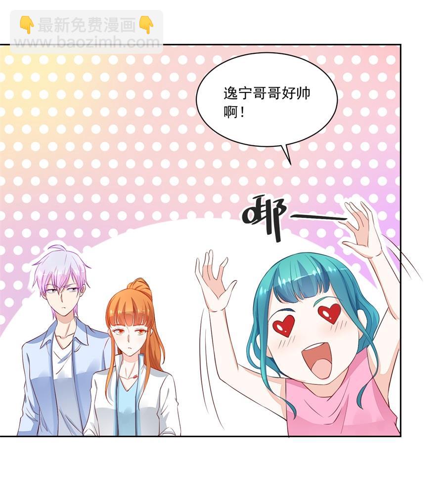 老公打篮球-第167话