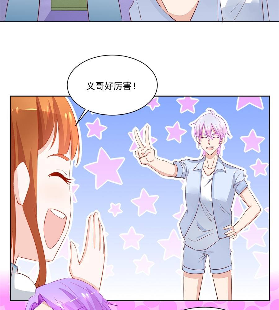 老公打篮球-第167话