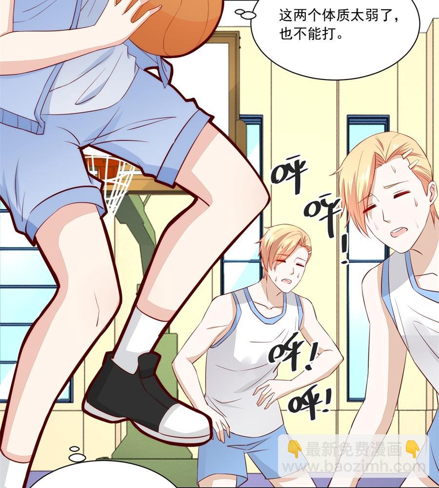 老公打篮球-第167话