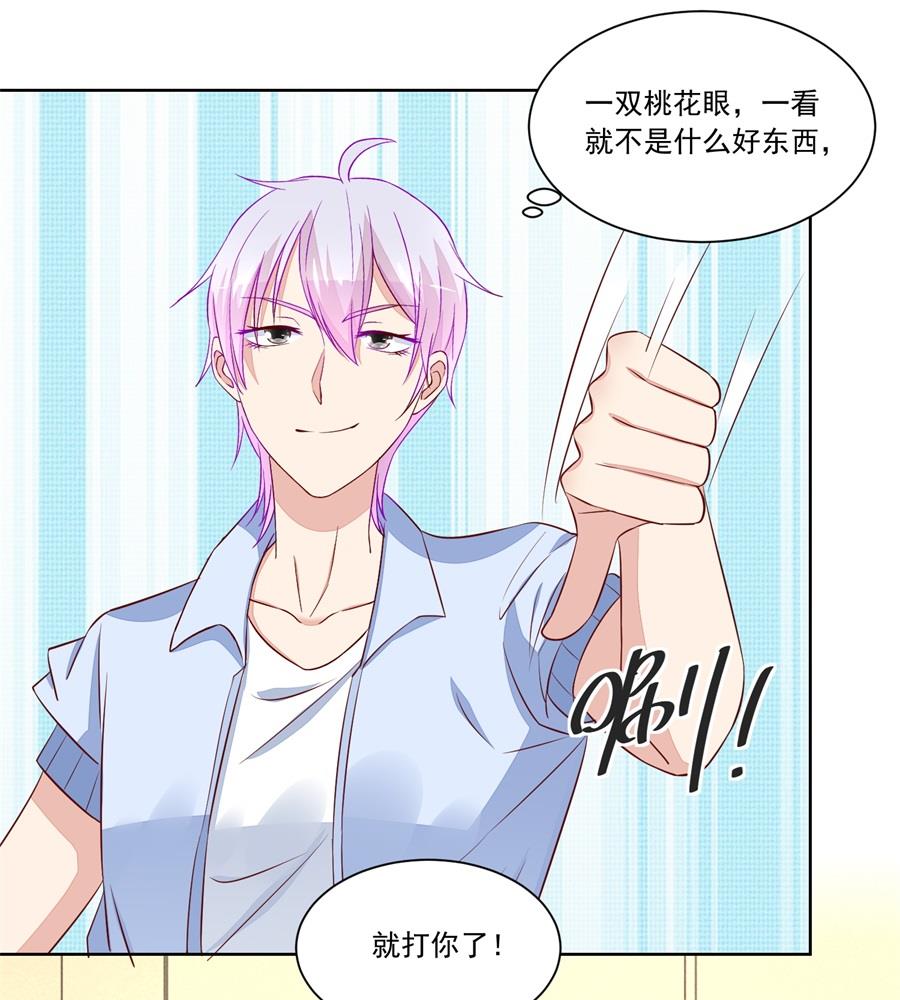 老公打篮球-第167话