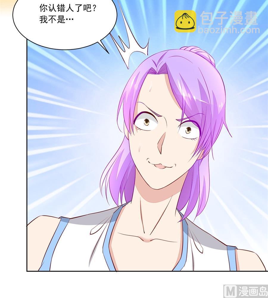 老公打篮球-第167话