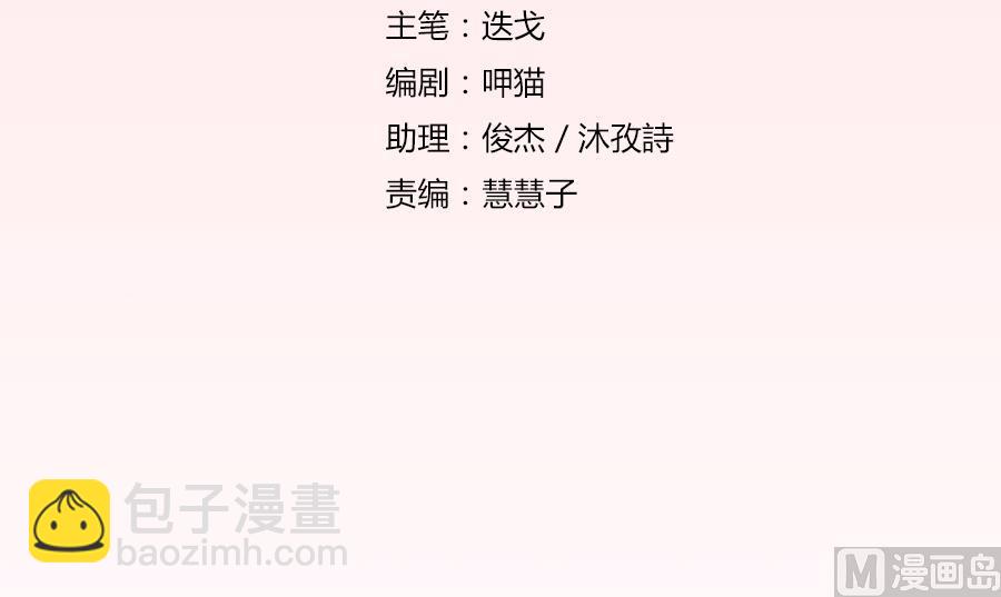 老公打篮球-第167话