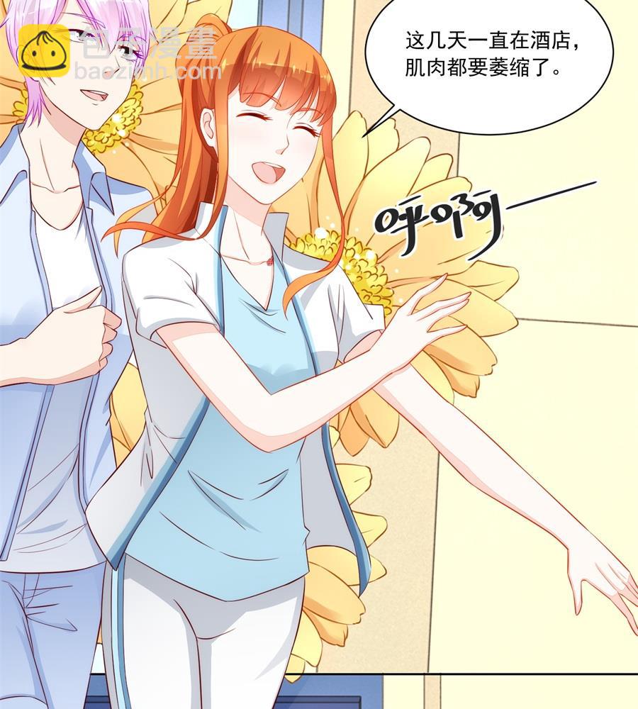 老公打篮球-第167话