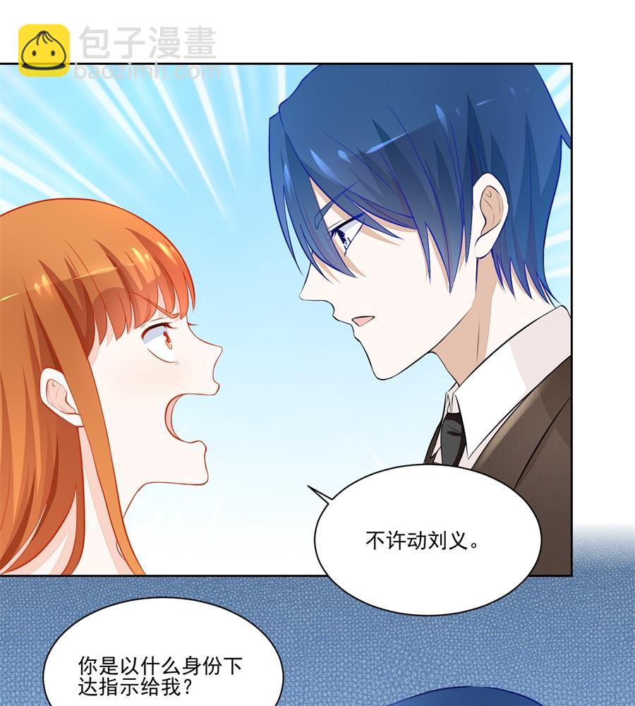 祸害别人-第169话