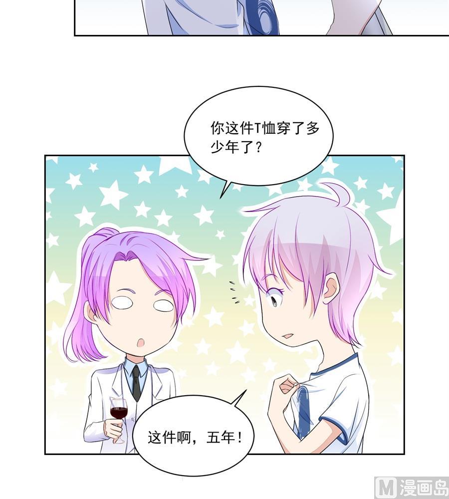 祸害别人-第169话