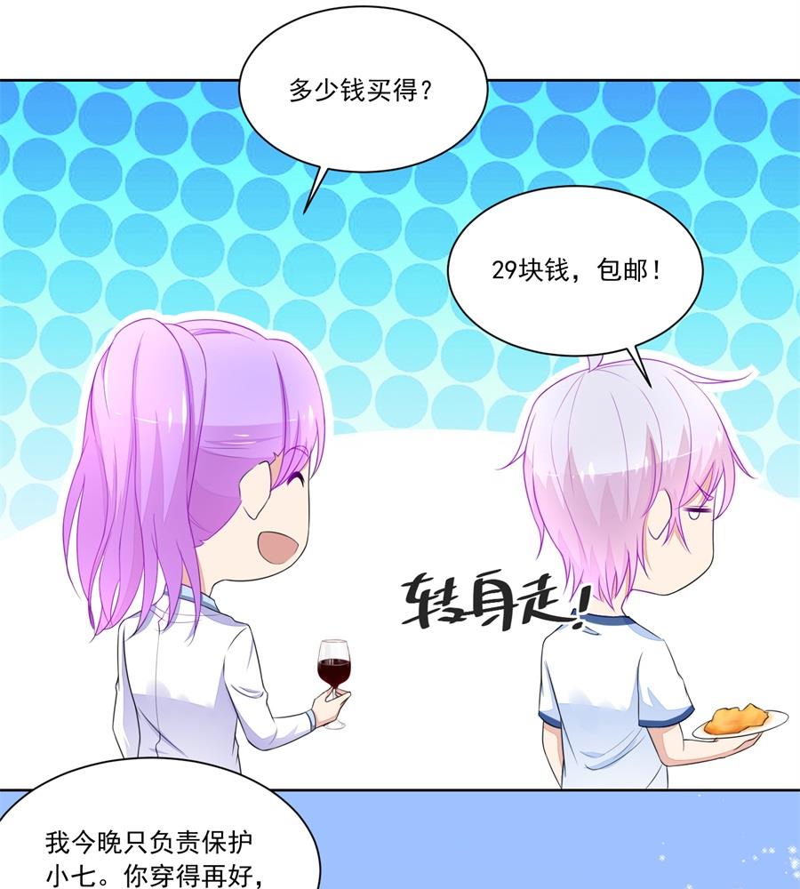 祸害别人-第169话