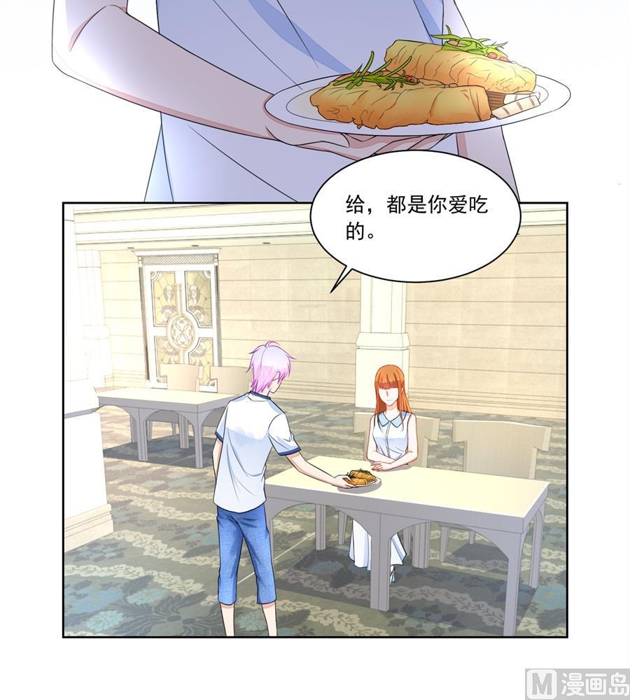 祸害别人-第169话