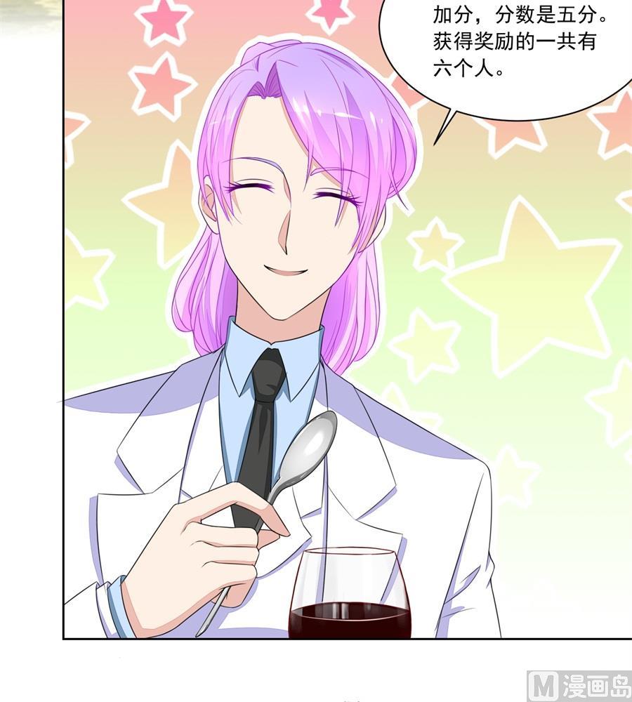 祸害别人-第169话