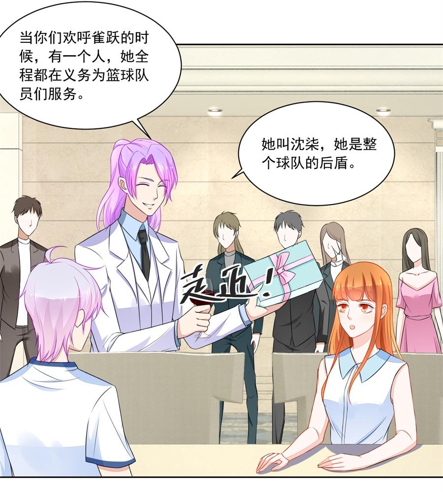 祸害别人-第169话