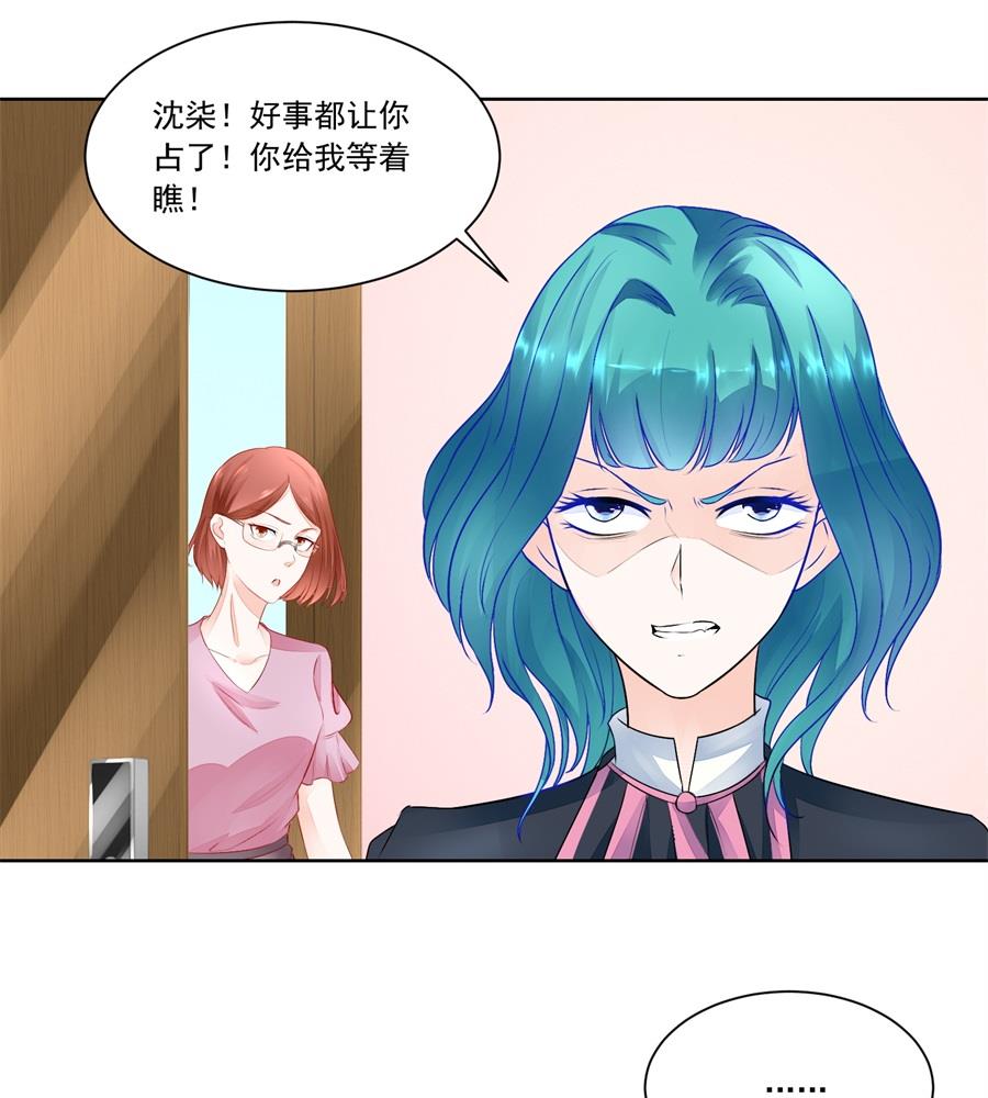 祸害别人-第169话