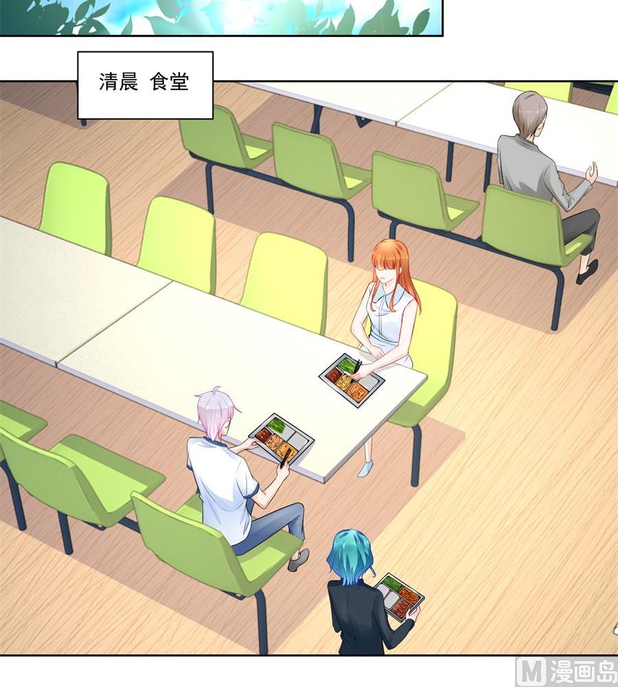 祸害别人-第169话