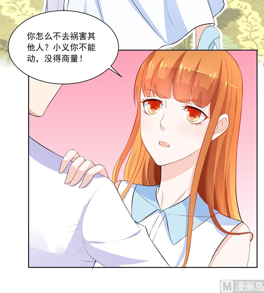 祸害别人-第169话