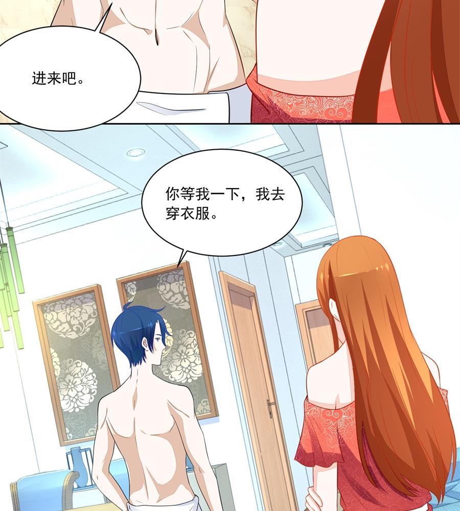 我对你的认真-第175话