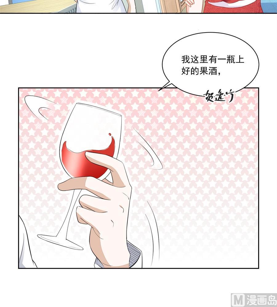 我对你的认真-第175话