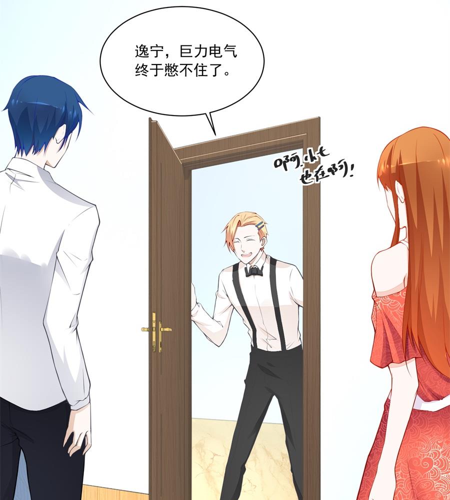 我对你的认真-第175话