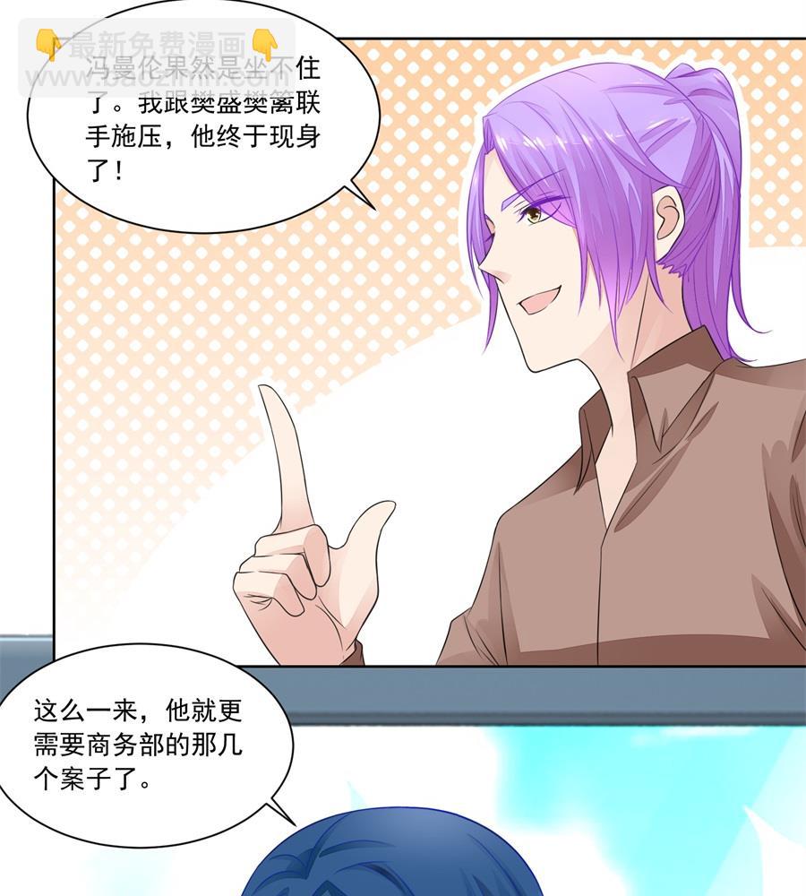 我对你的认真-第175话