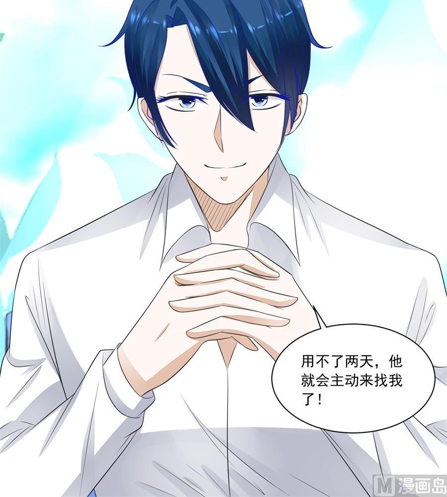 我对你的认真-第175话