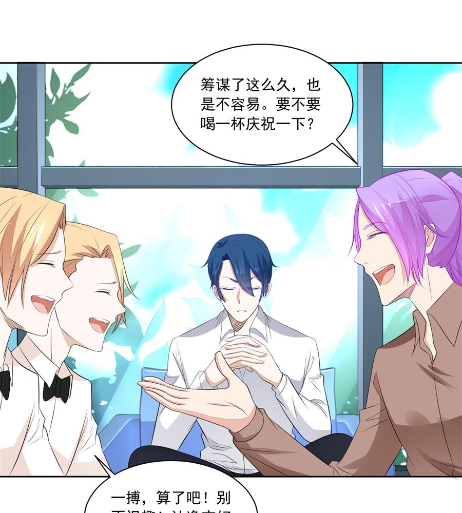 我对你的认真-第175话