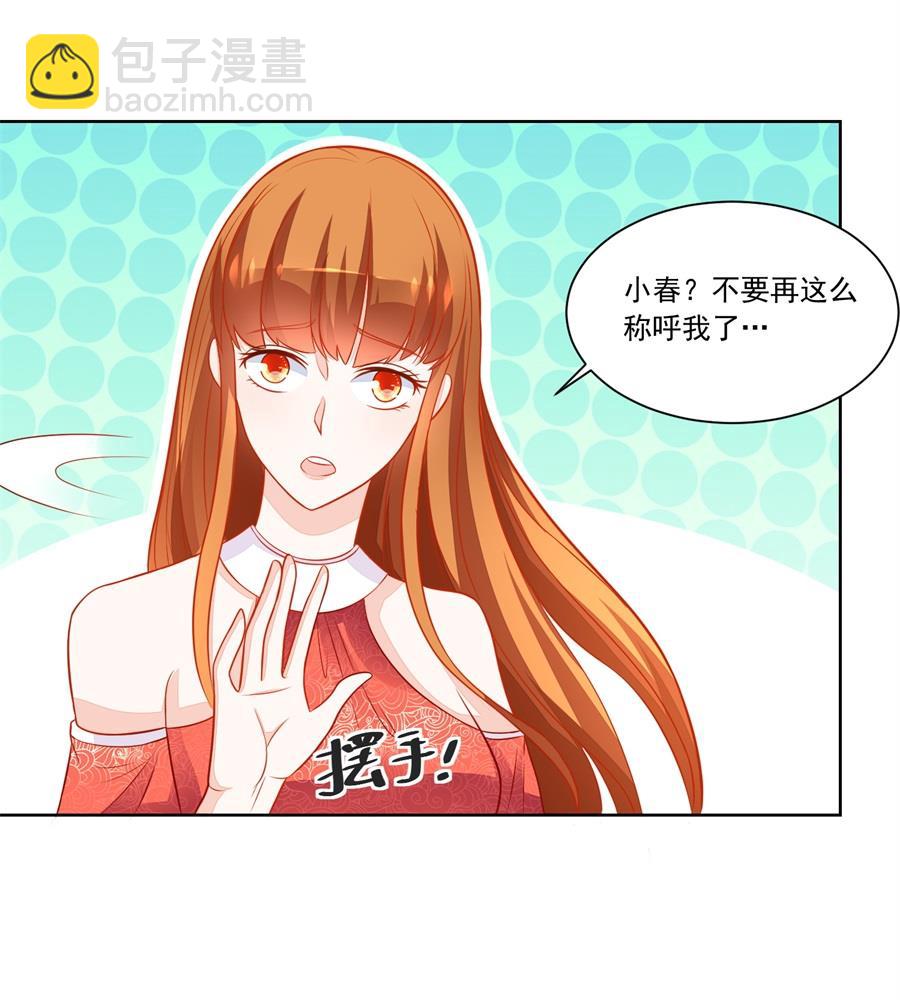 我对你的认真-第175话