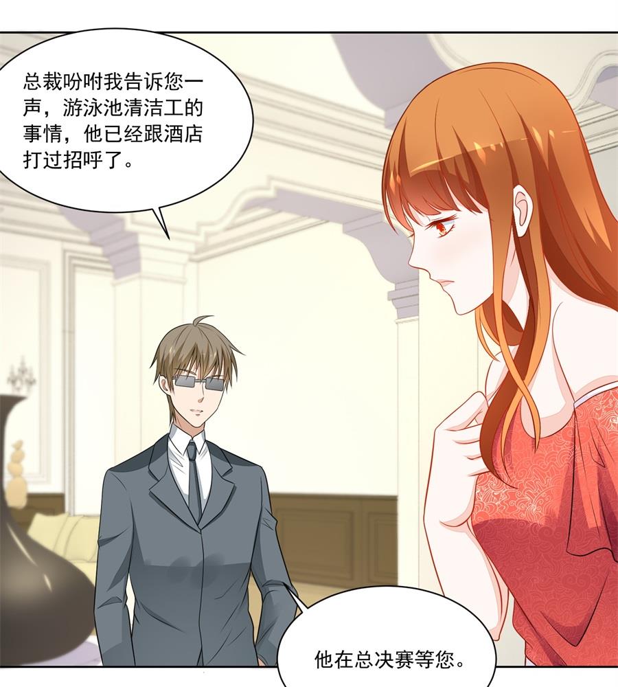 我对你的认真-第175话