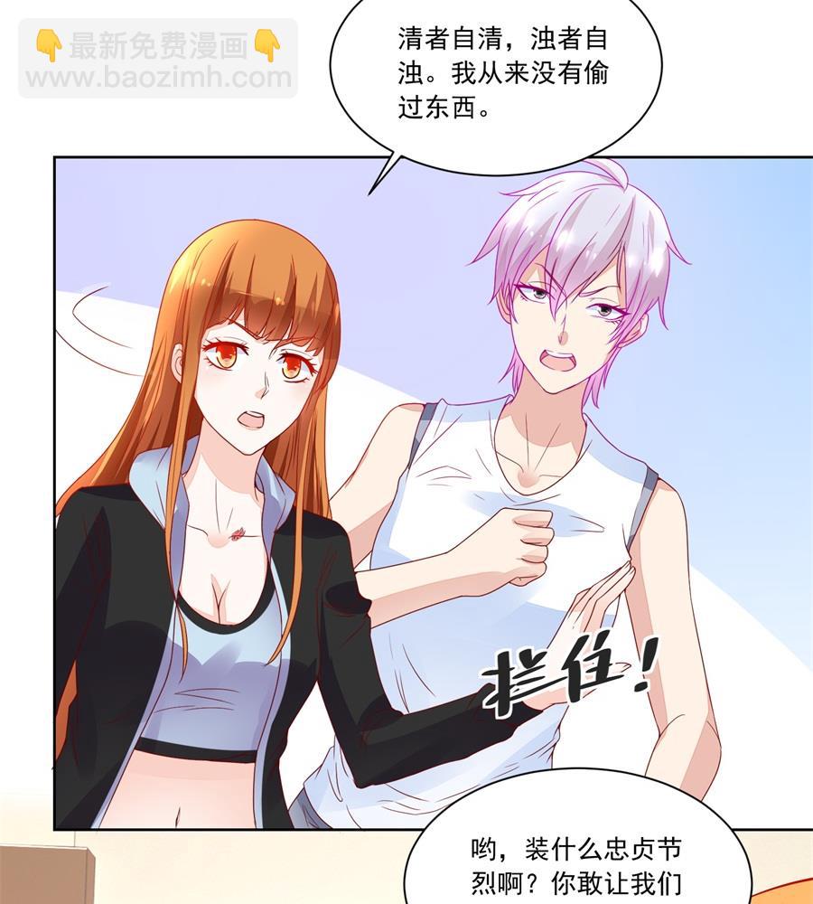 偷窃风波-第177话