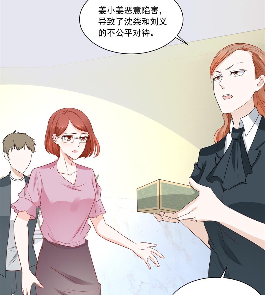 我等不了了！-第179话