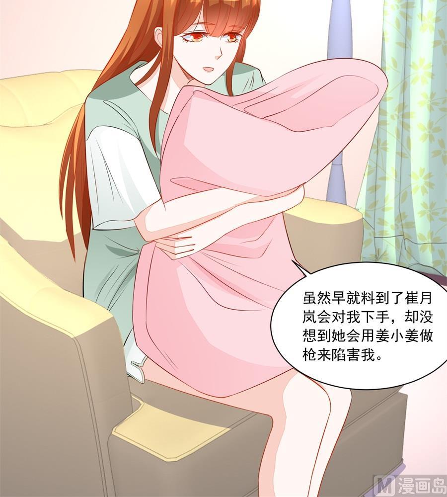 我等不了了！-第179话