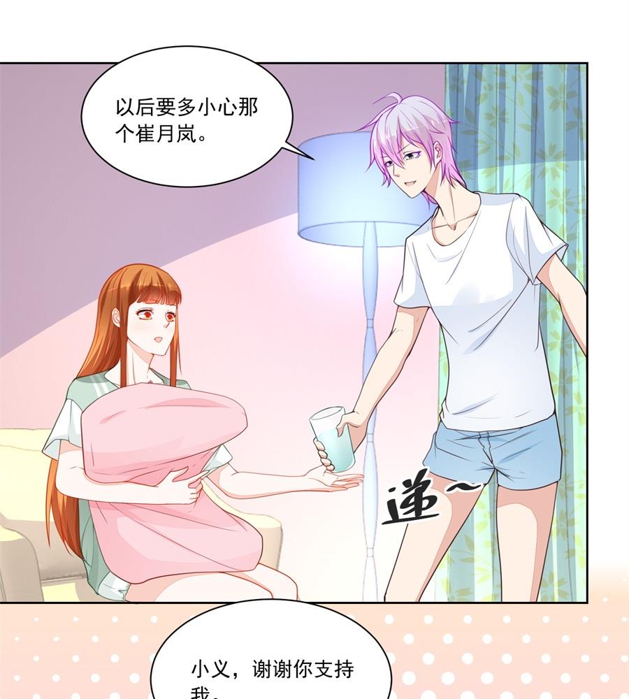 我等不了了！-第179话